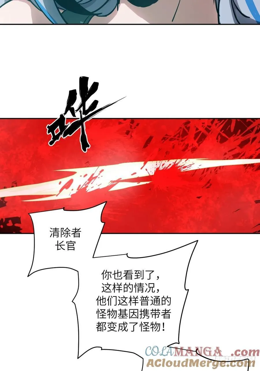 056 世界没有奇迹 第34页