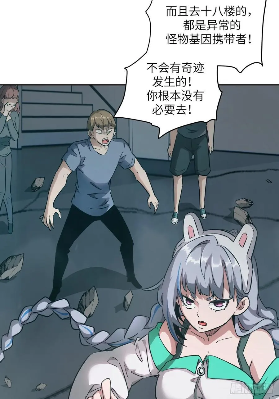 056 世界没有奇迹 第35页
