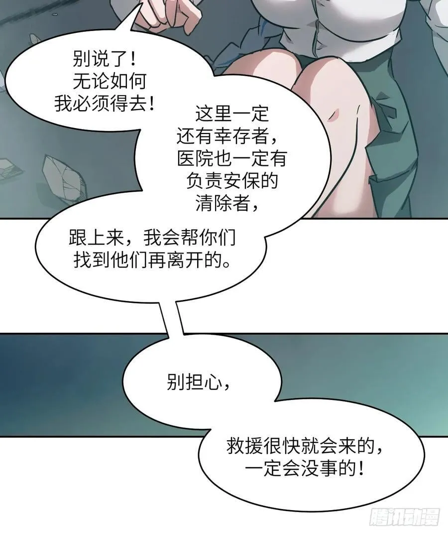 056 世界没有奇迹 第36页