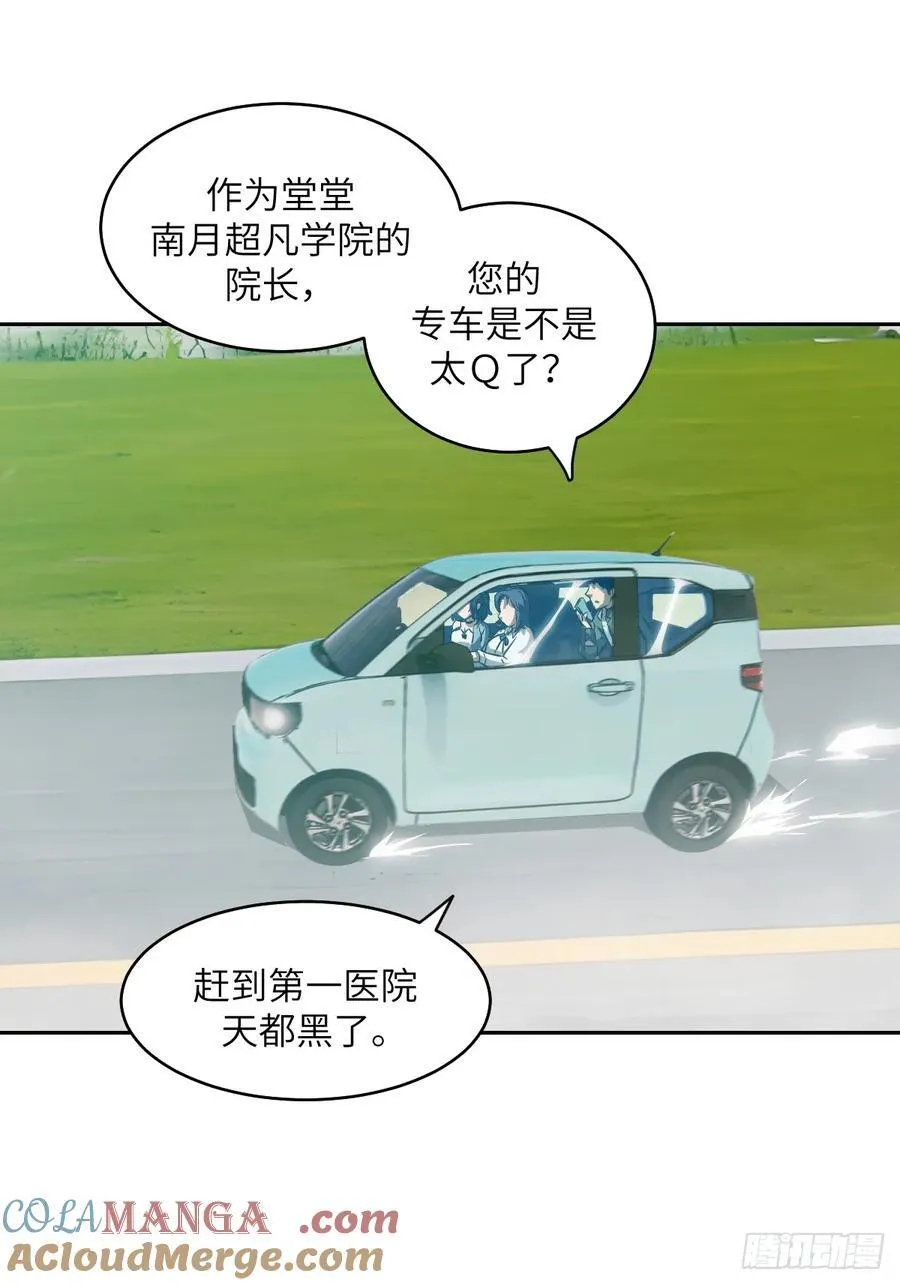 056 世界没有奇迹 第37页