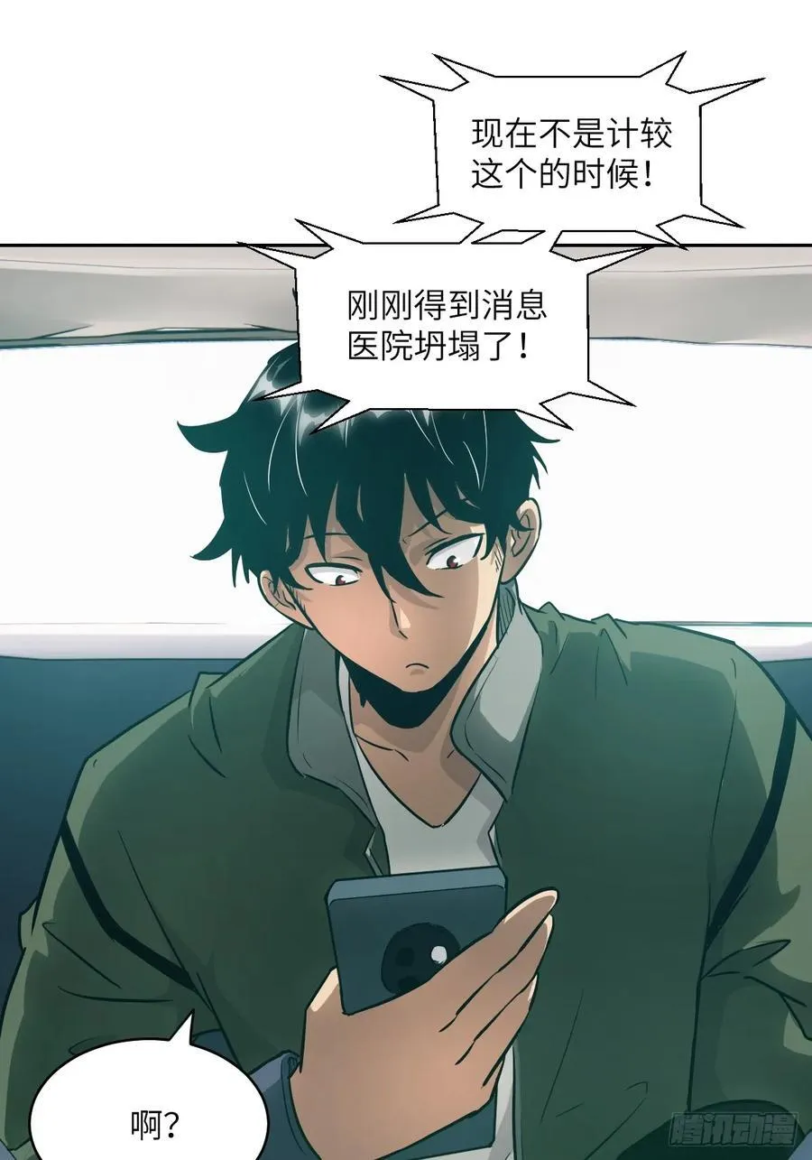 056 世界没有奇迹 第38页