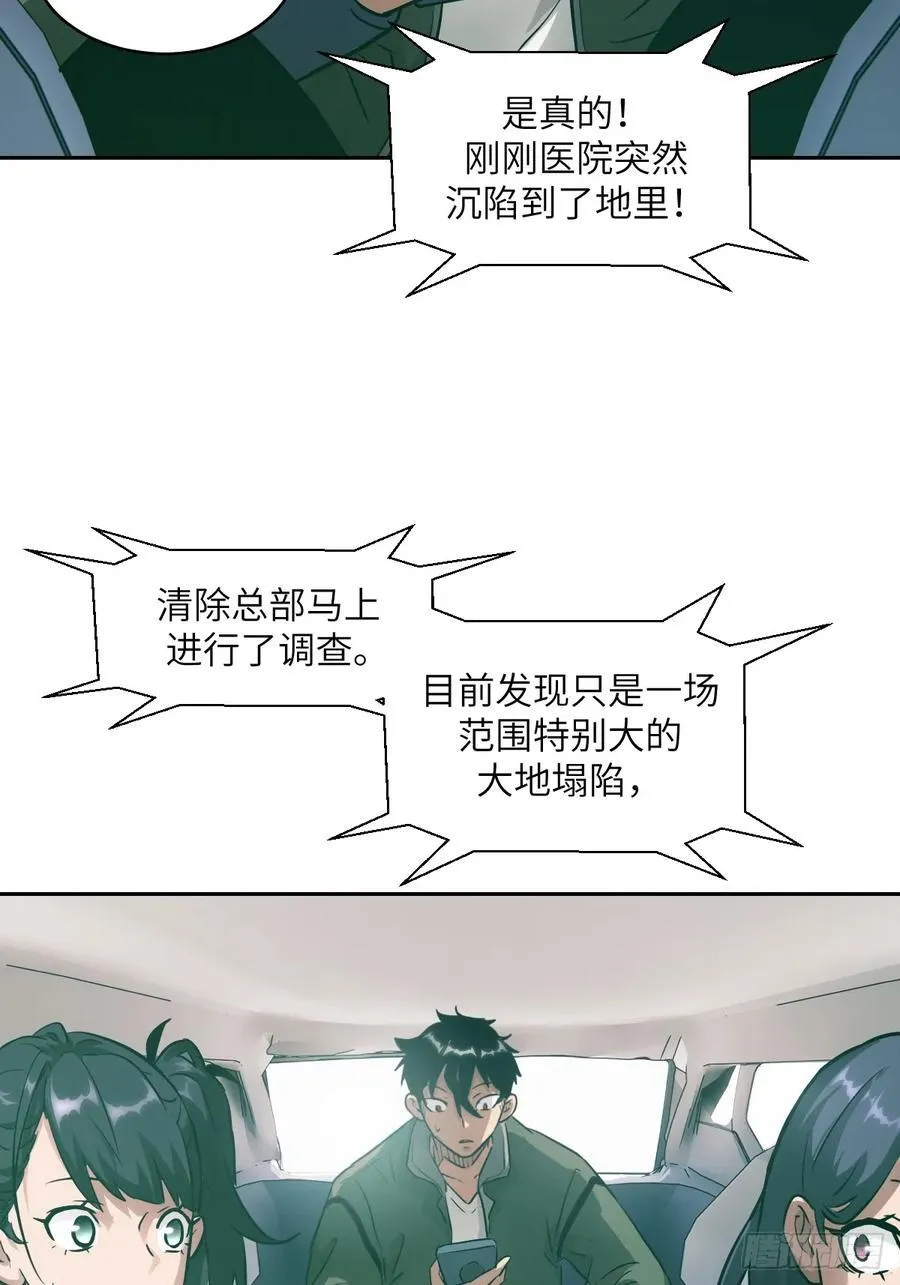 056 世界没有奇迹 第39页