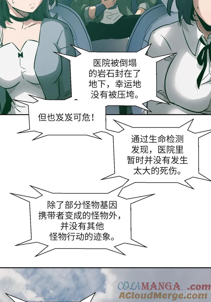 056 世界没有奇迹 第40页