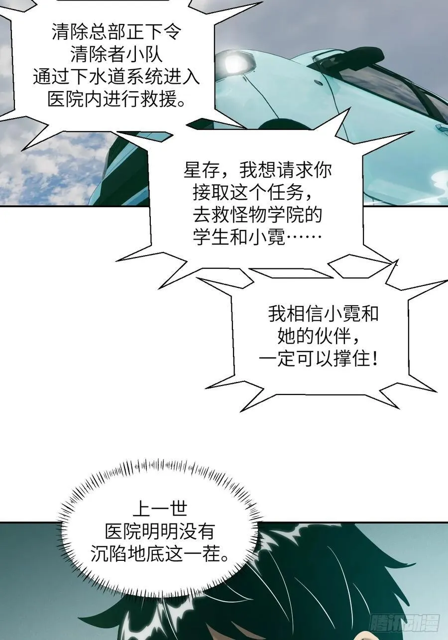 056 世界没有奇迹 第41页