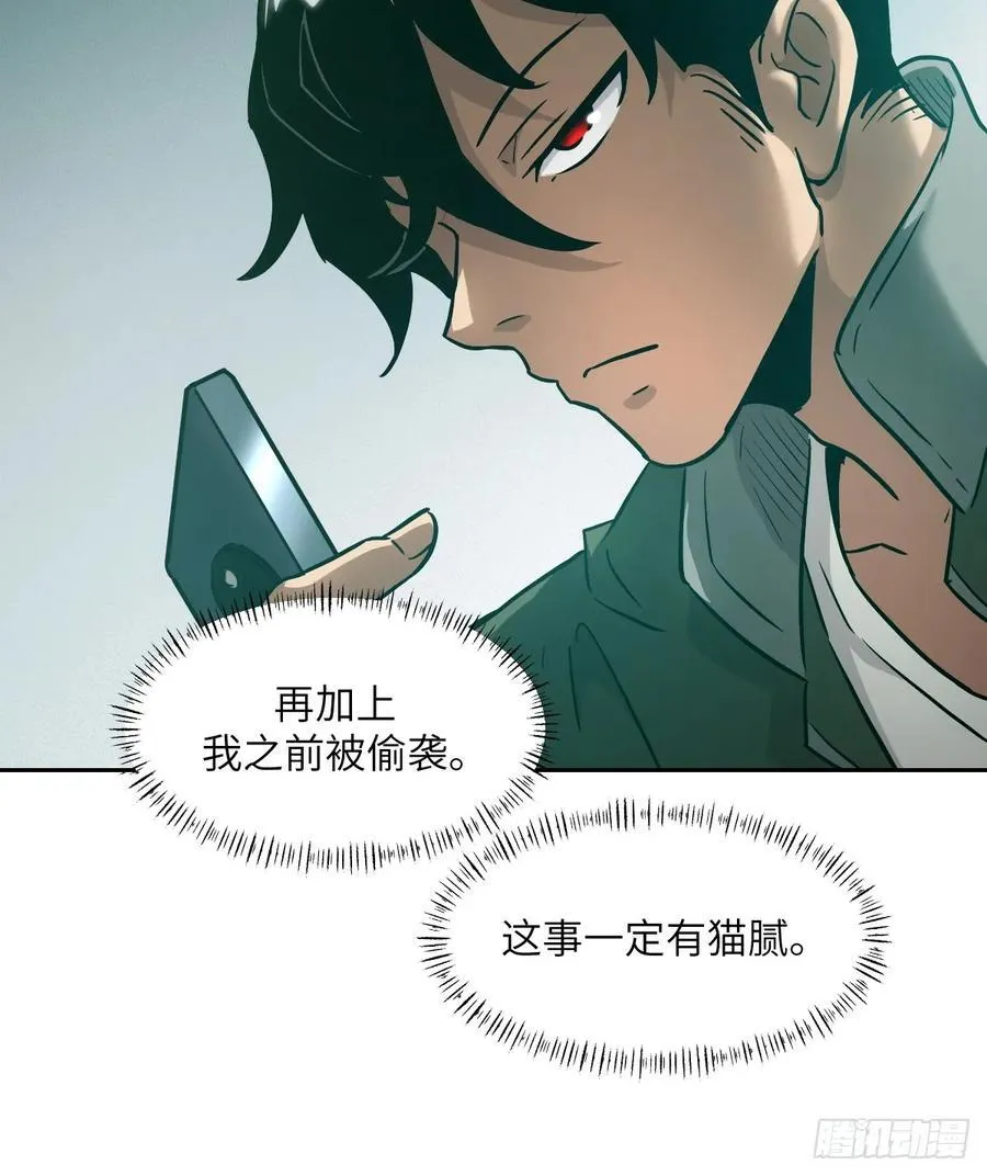 056 世界没有奇迹 第42页