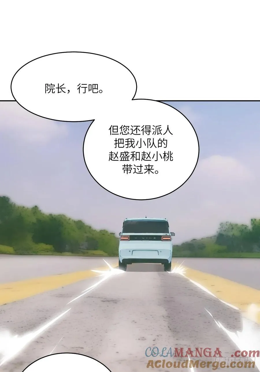056 世界没有奇迹 第43页