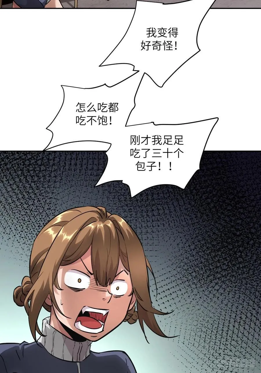 056 世界没有奇迹 第45页