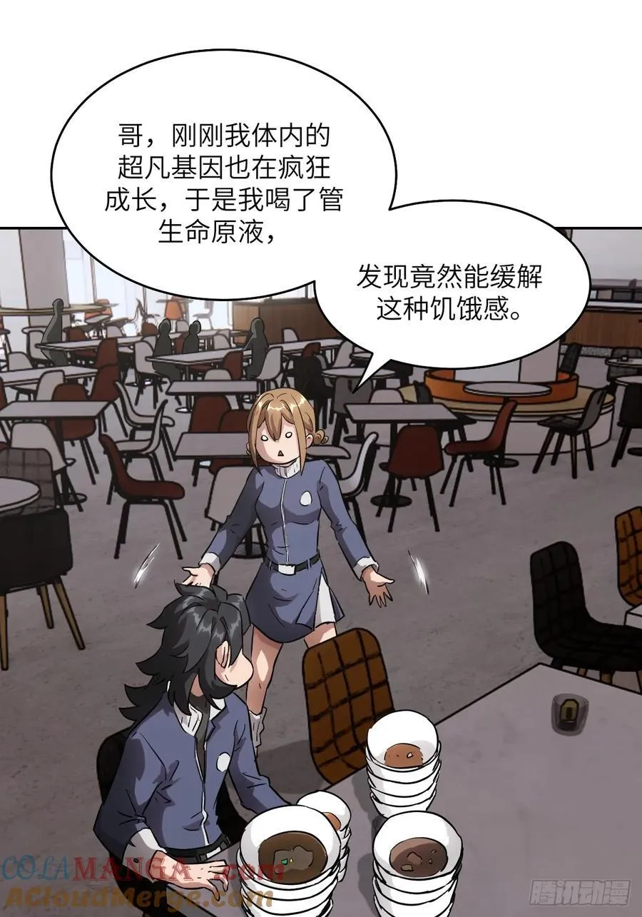 056 世界没有奇迹 第49页