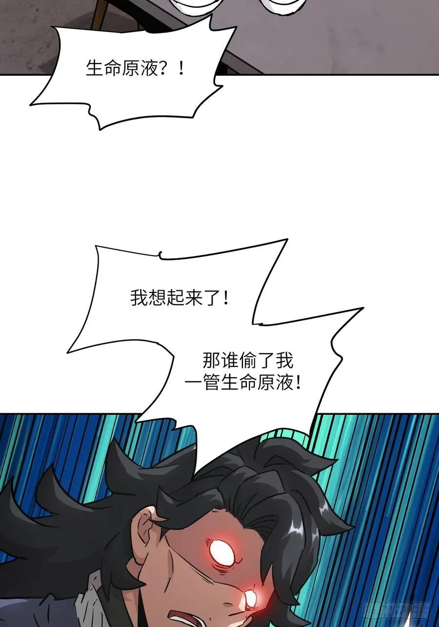 056 世界没有奇迹 第50页