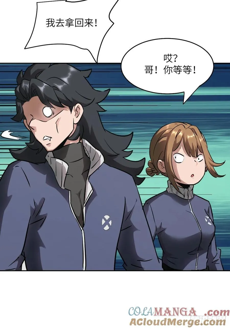 056 世界没有奇迹 第52页