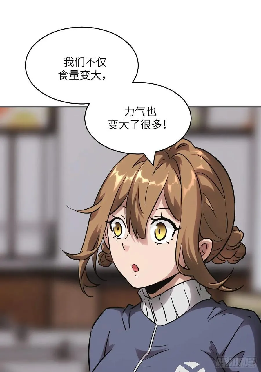 056 世界没有奇迹 第53页
