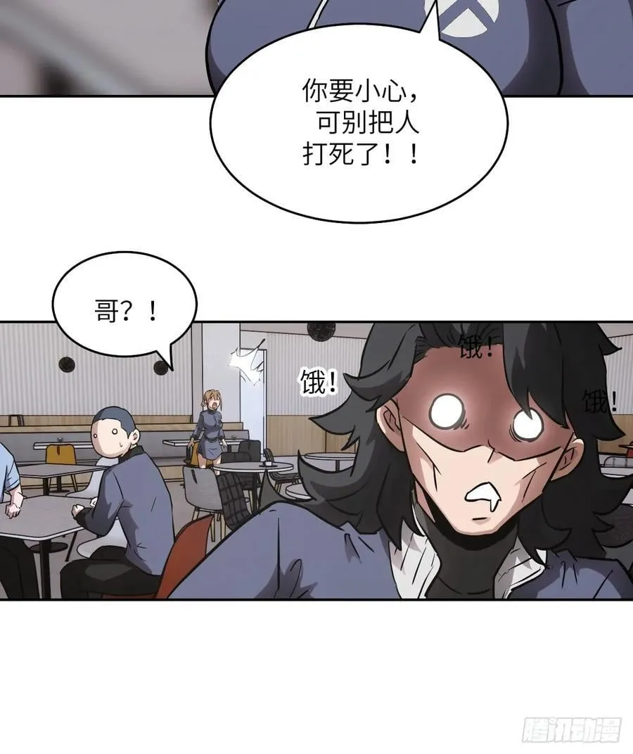 056 世界没有奇迹 第54页