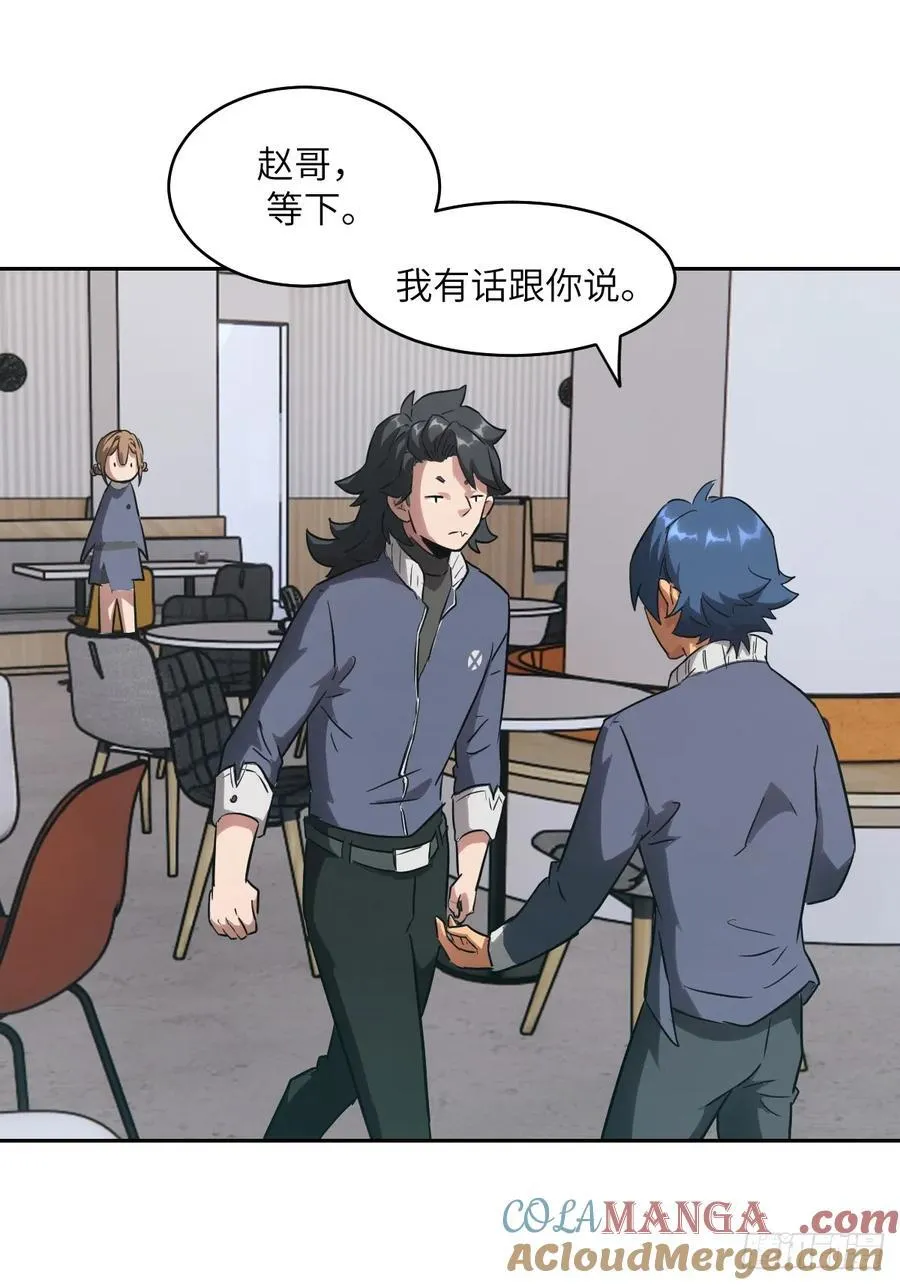 056 世界没有奇迹 第55页