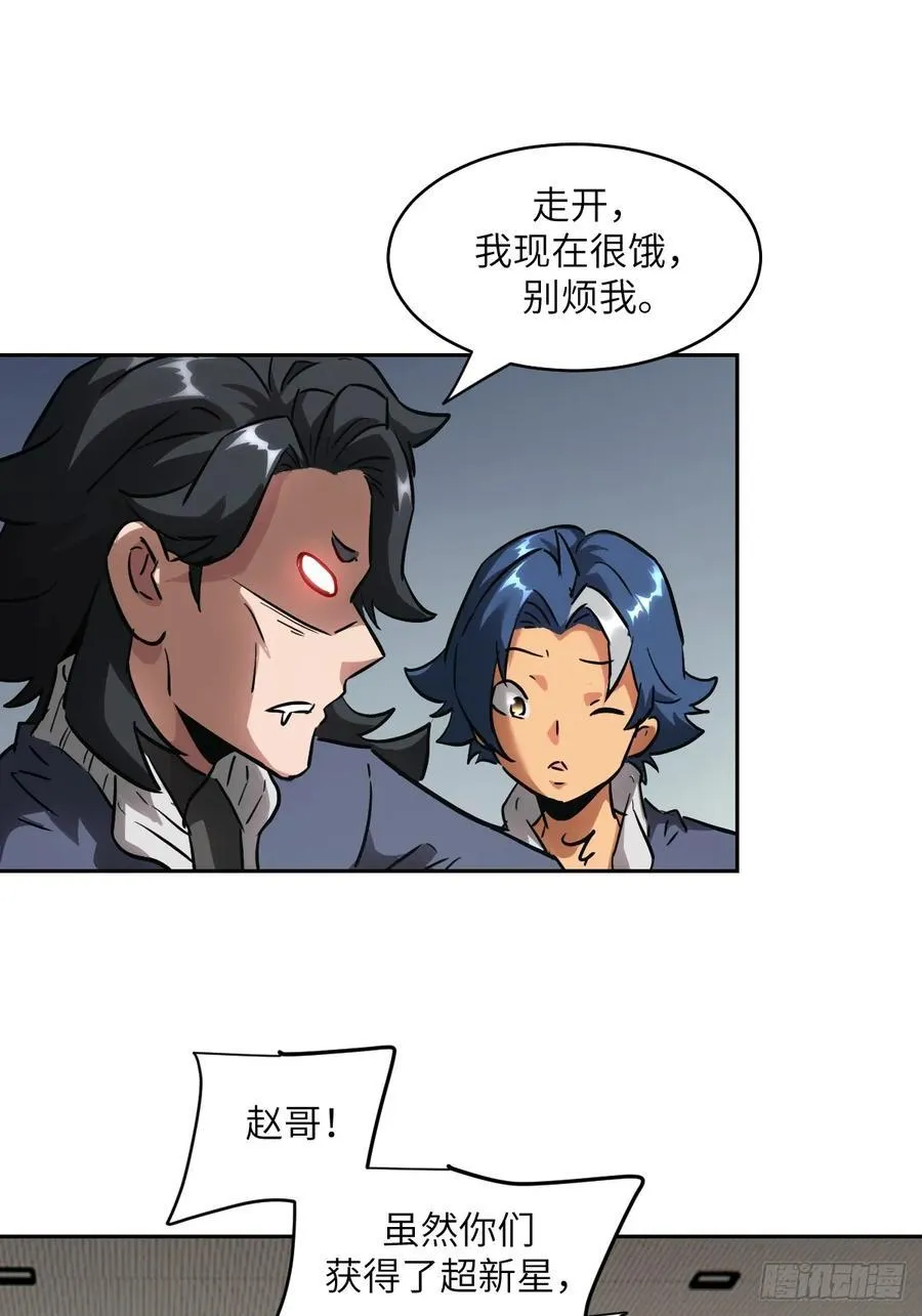 056 世界没有奇迹 第57页