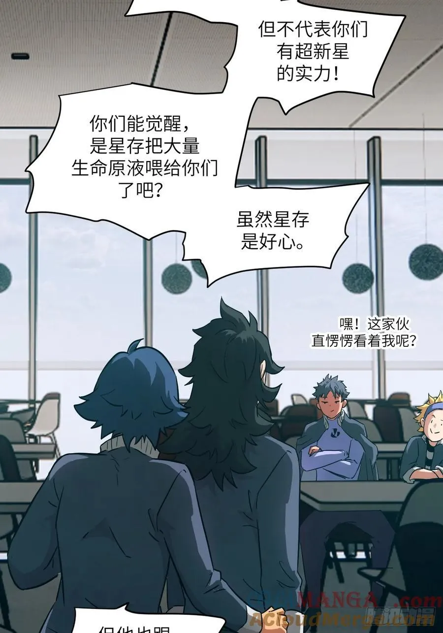056 世界没有奇迹 第58页