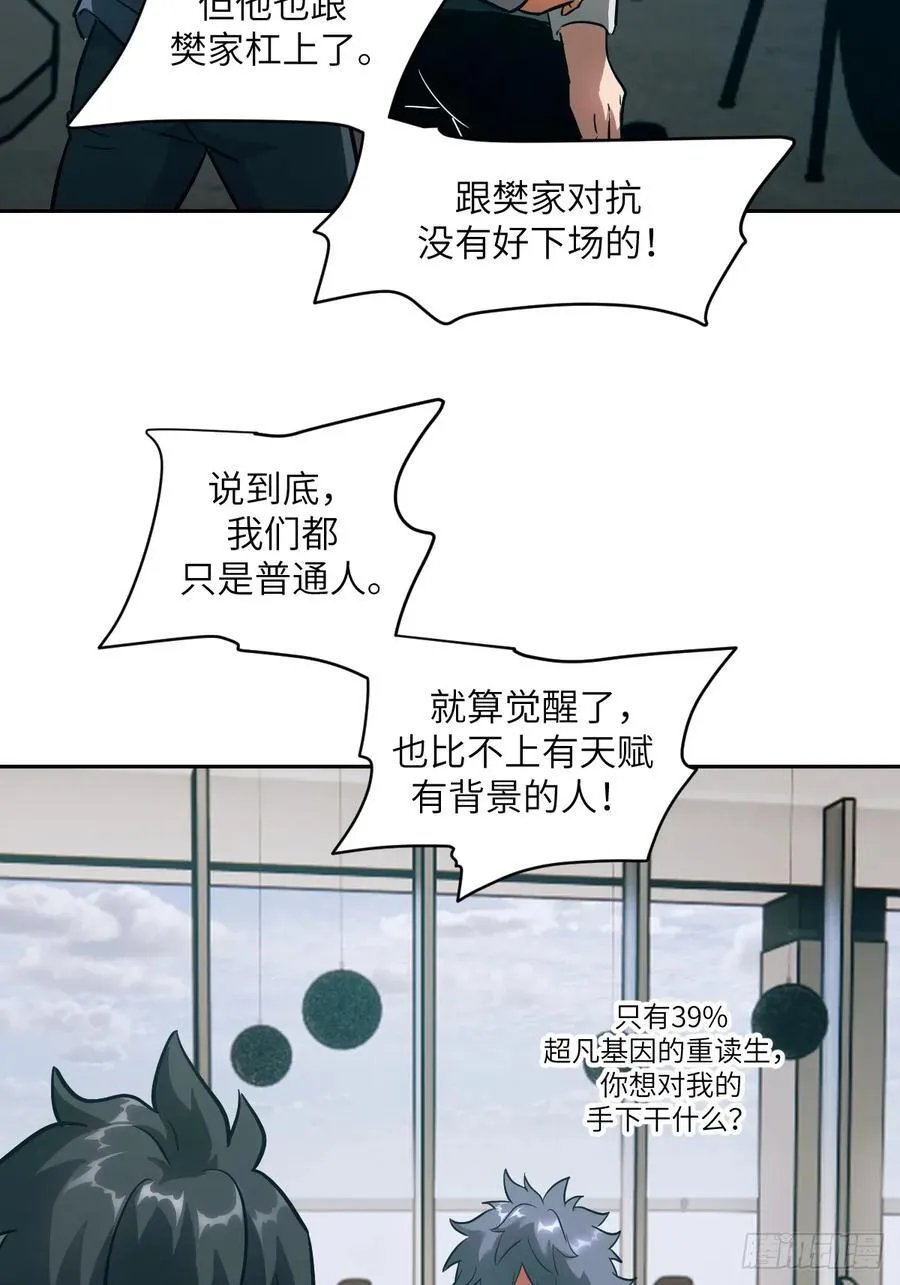 056 世界没有奇迹 第59页