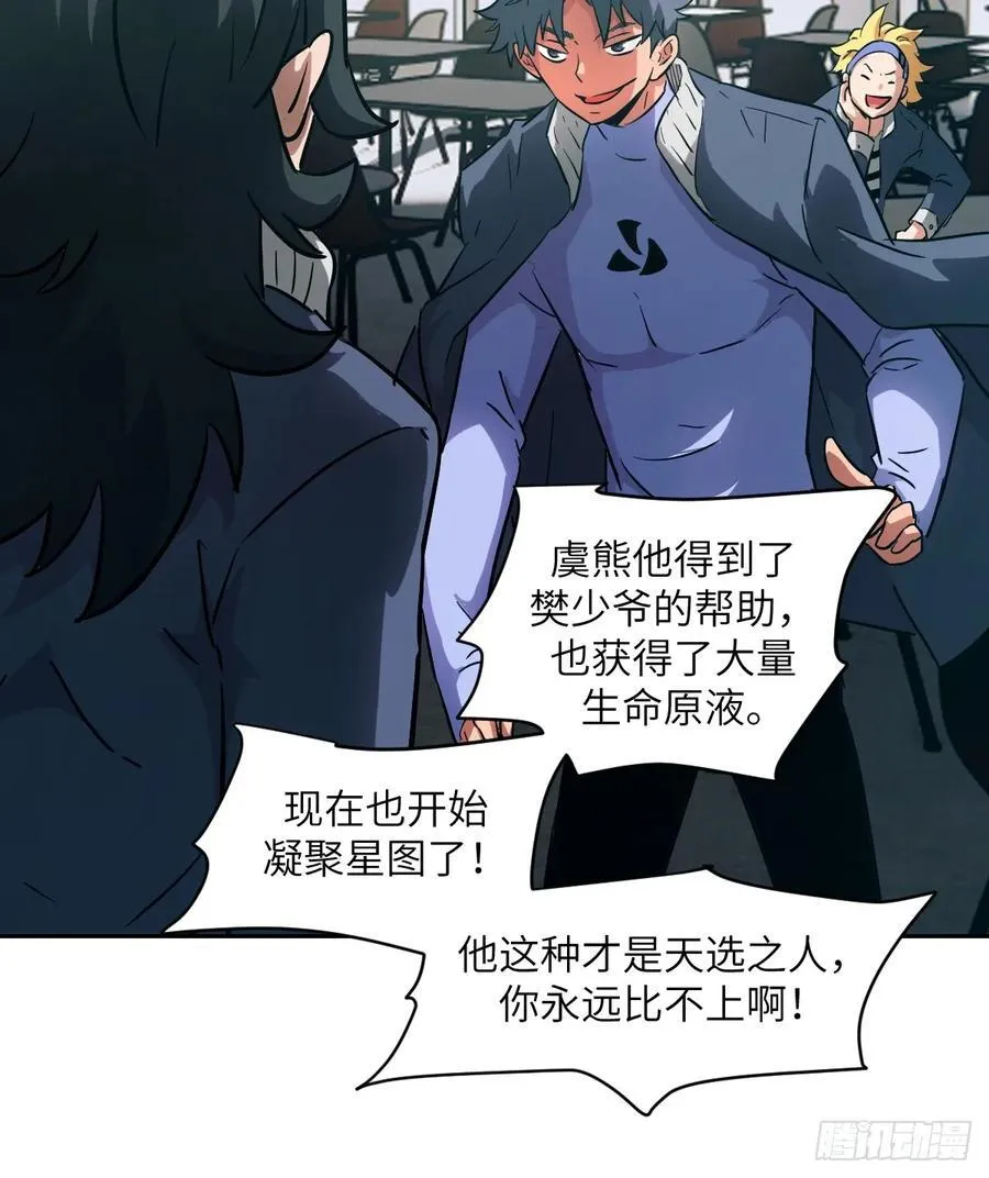 056 世界没有奇迹 第60页