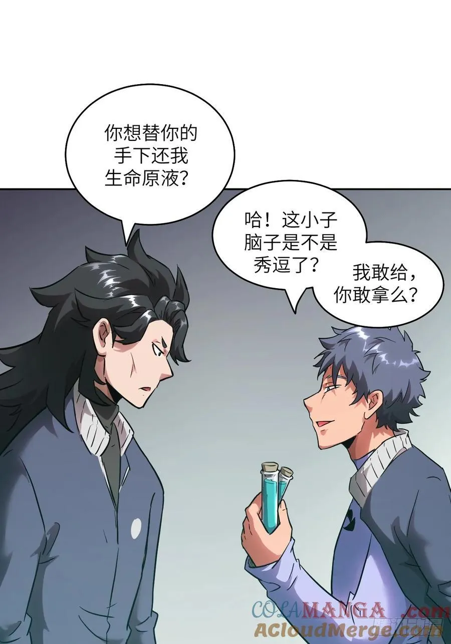 056 世界没有奇迹 第61页