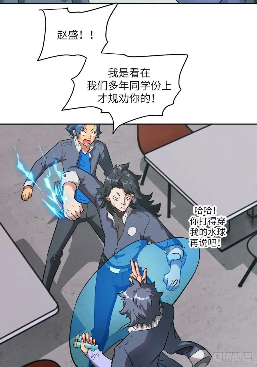 056 世界没有奇迹 第62页