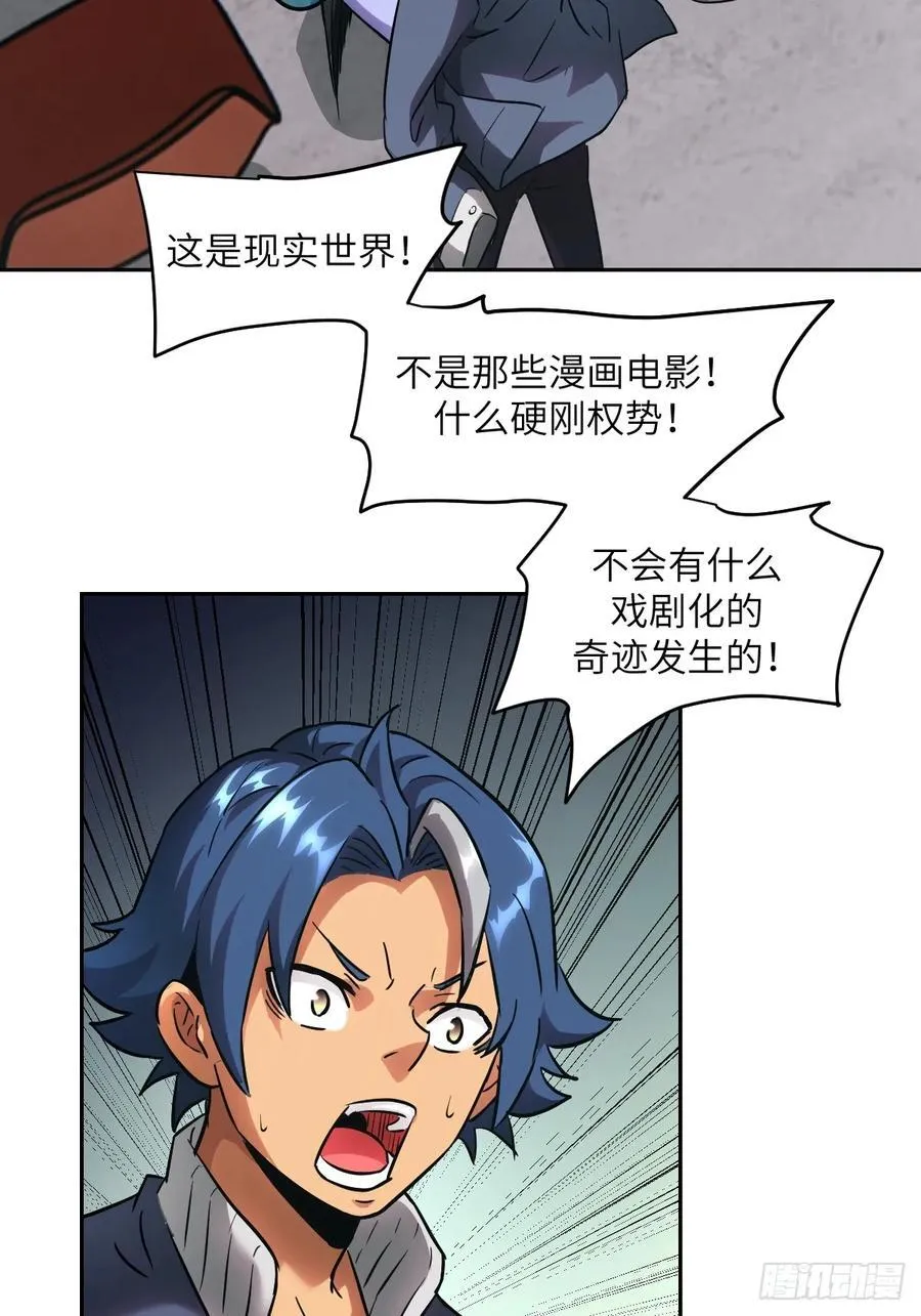 056 世界没有奇迹 第63页