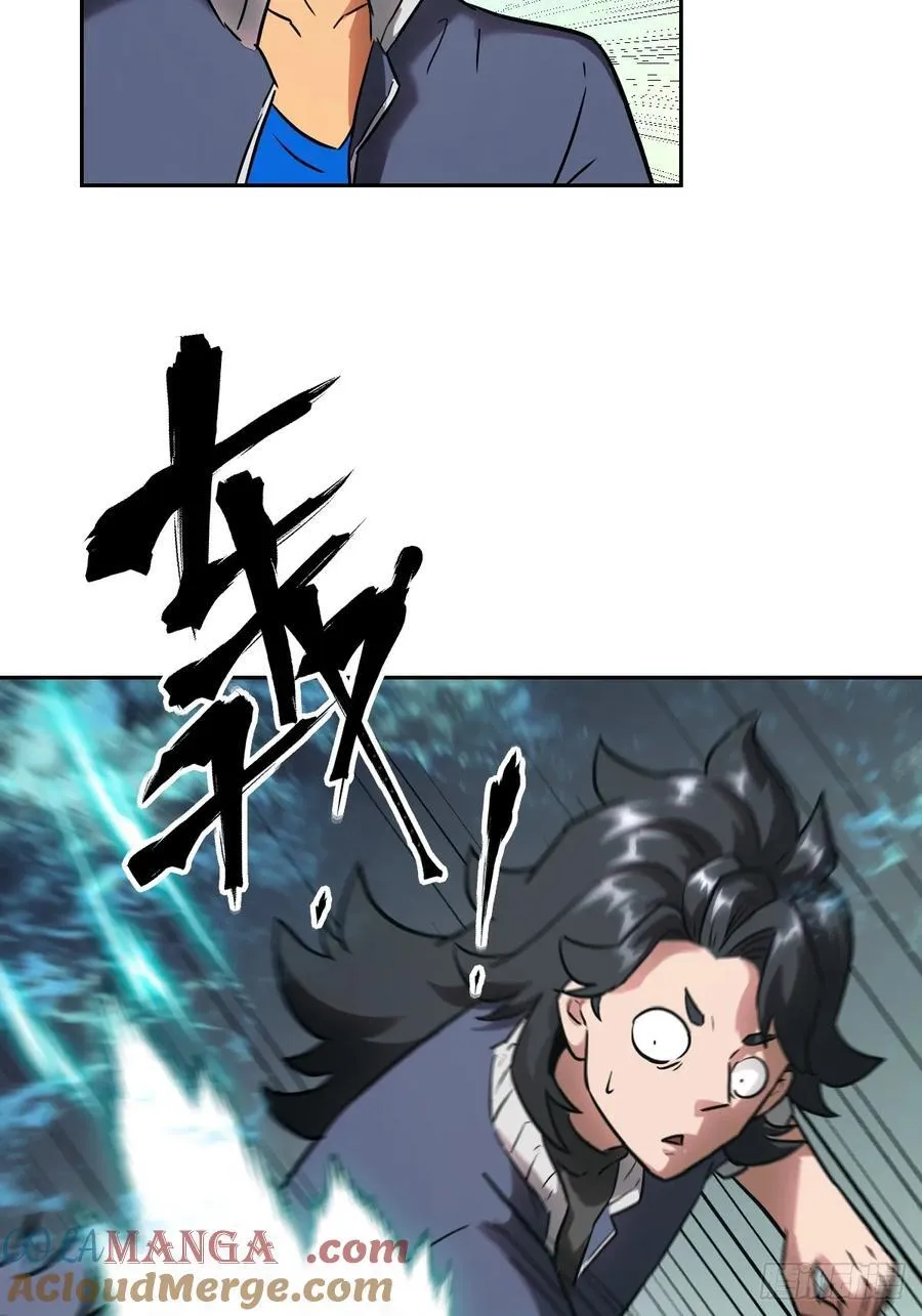 056 世界没有奇迹 第64页
