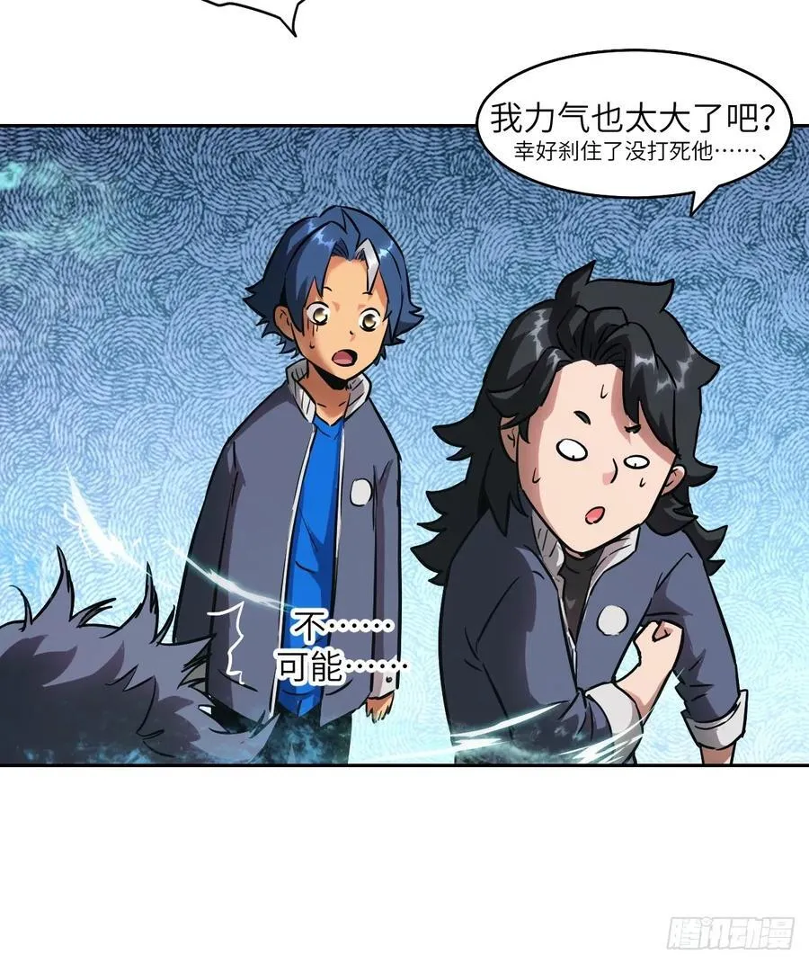 056 世界没有奇迹 第66页