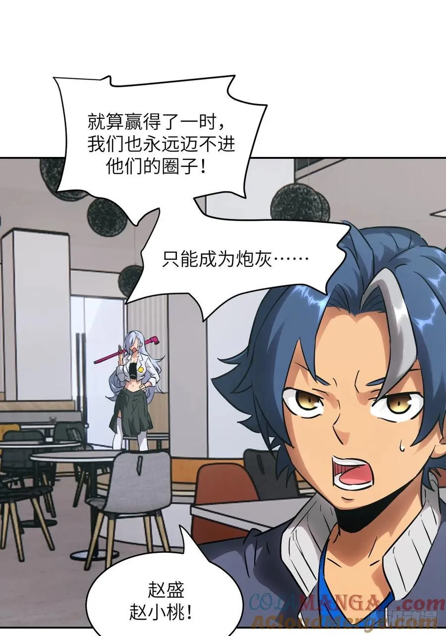 056 世界没有奇迹 第67页