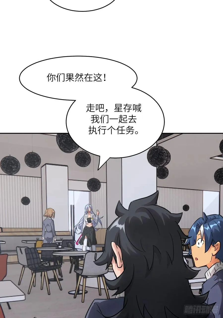056 世界没有奇迹 第68页