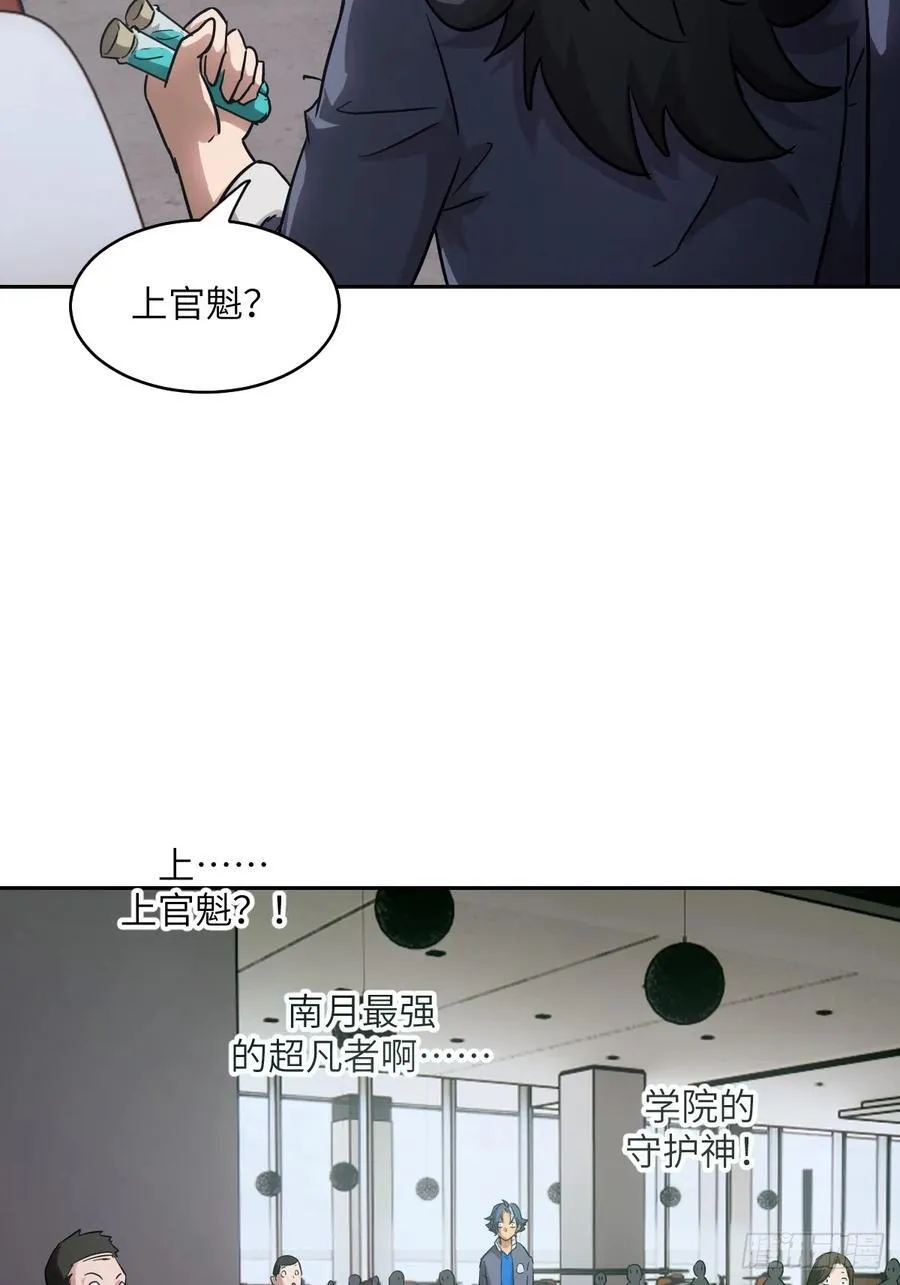 056 世界没有奇迹 第69页