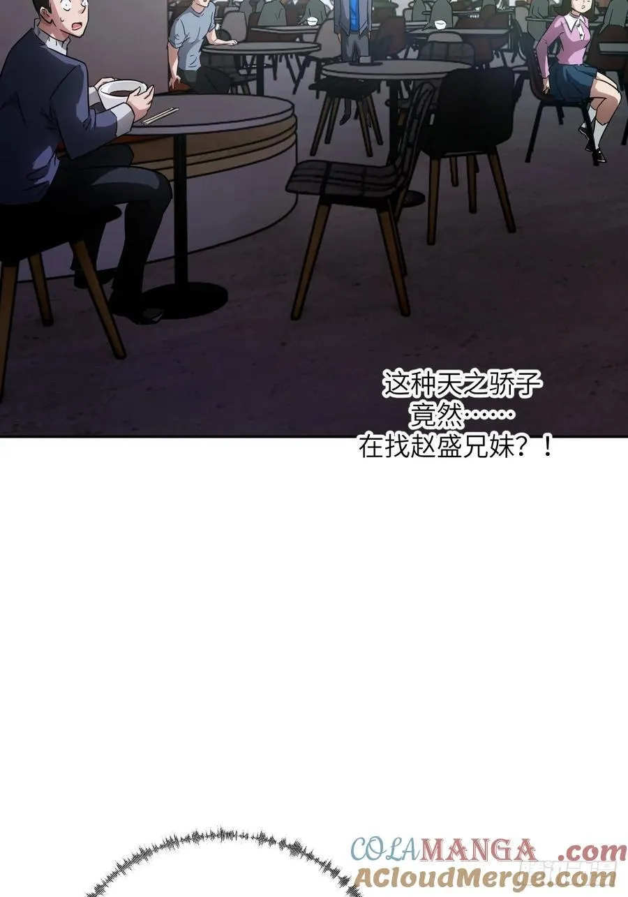 056 世界没有奇迹 第70页