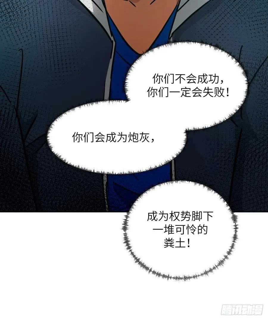 056 世界没有奇迹 第72页