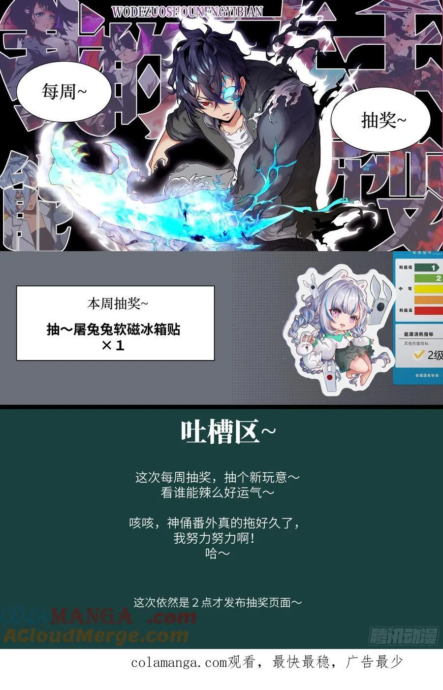 056 世界没有奇迹 第73页
