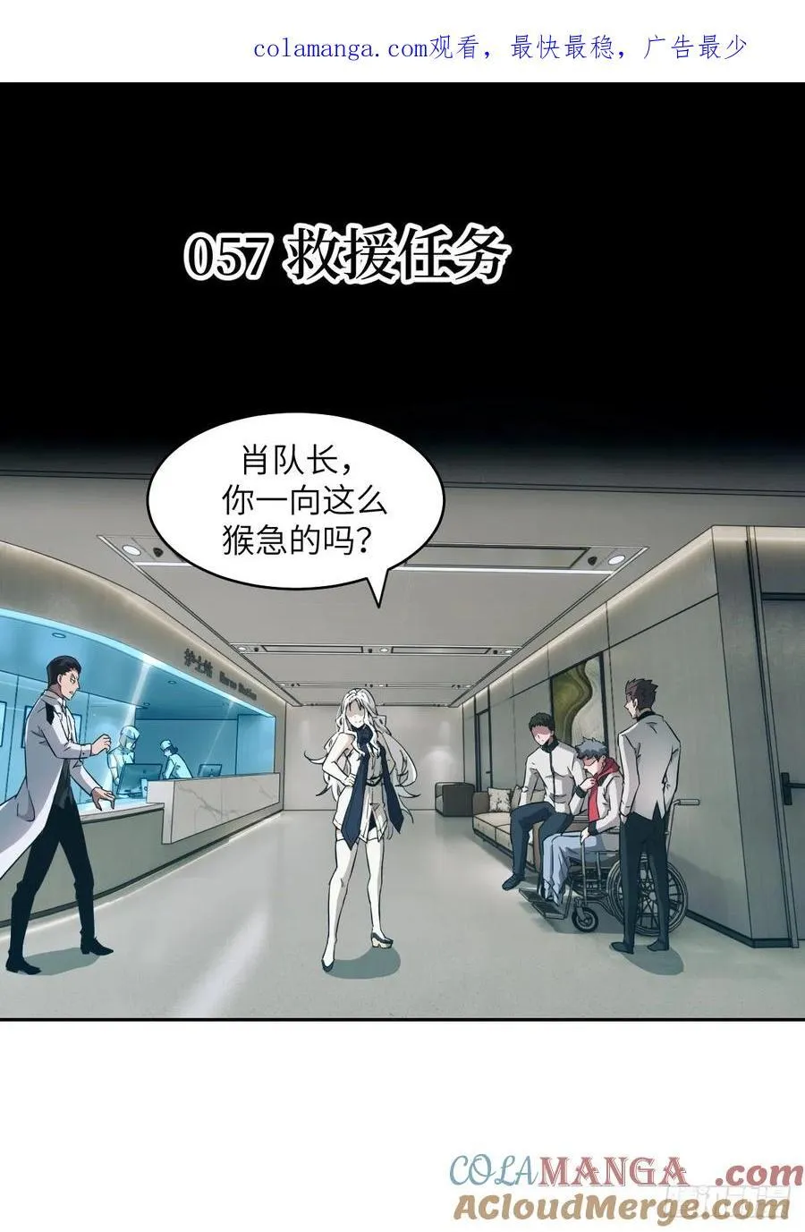 057 救援任务 第1页