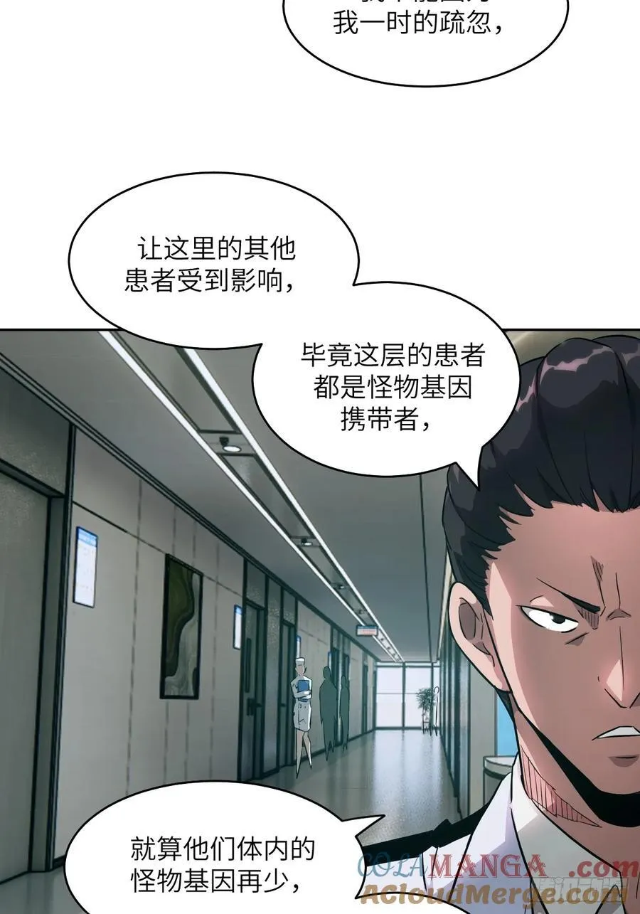 057 救援任务 第4页
