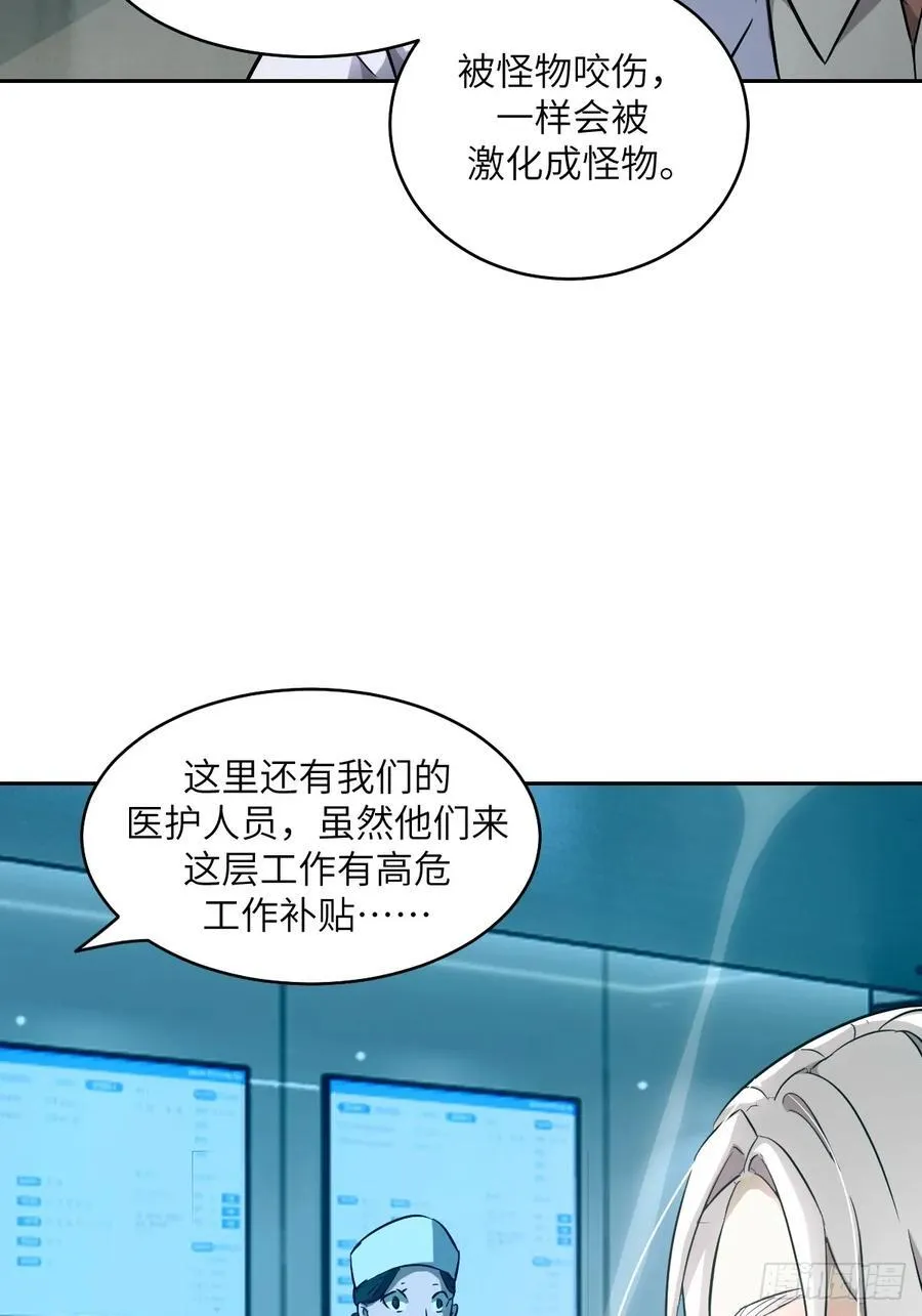 057 救援任务 第5页