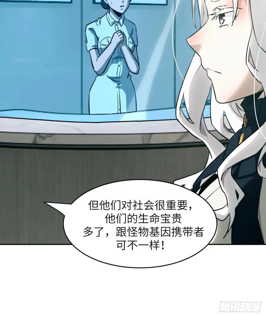 057 救援任务 第6页