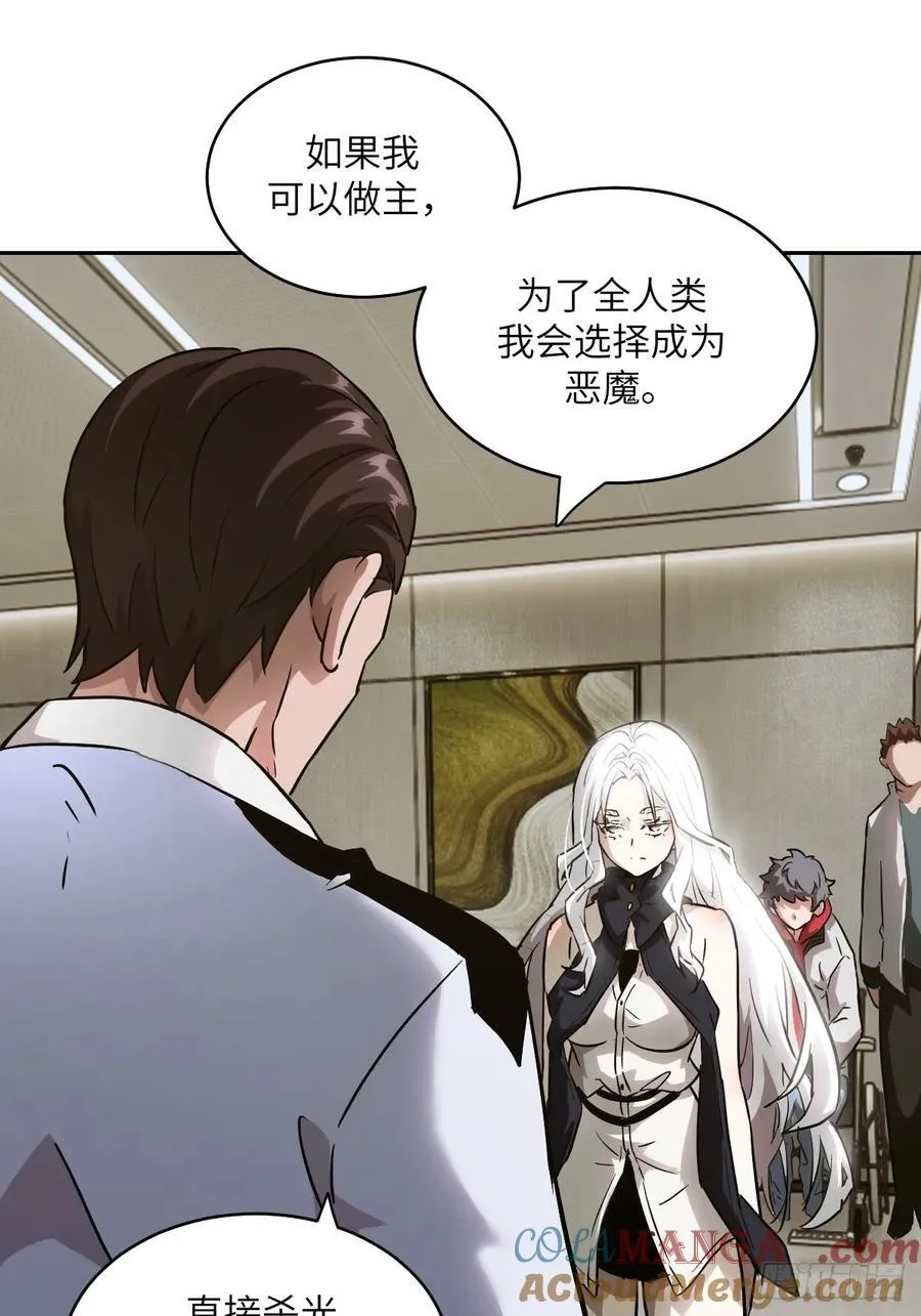 057 救援任务 第7页