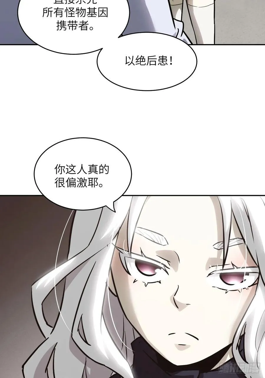 057 救援任务 第8页