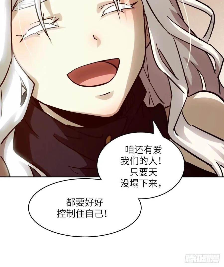 057 救援任务 第12页