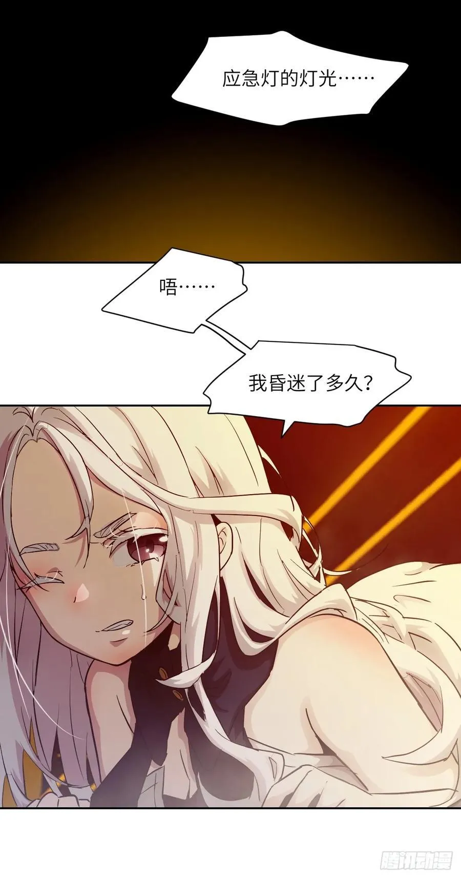 057 救援任务 第18页