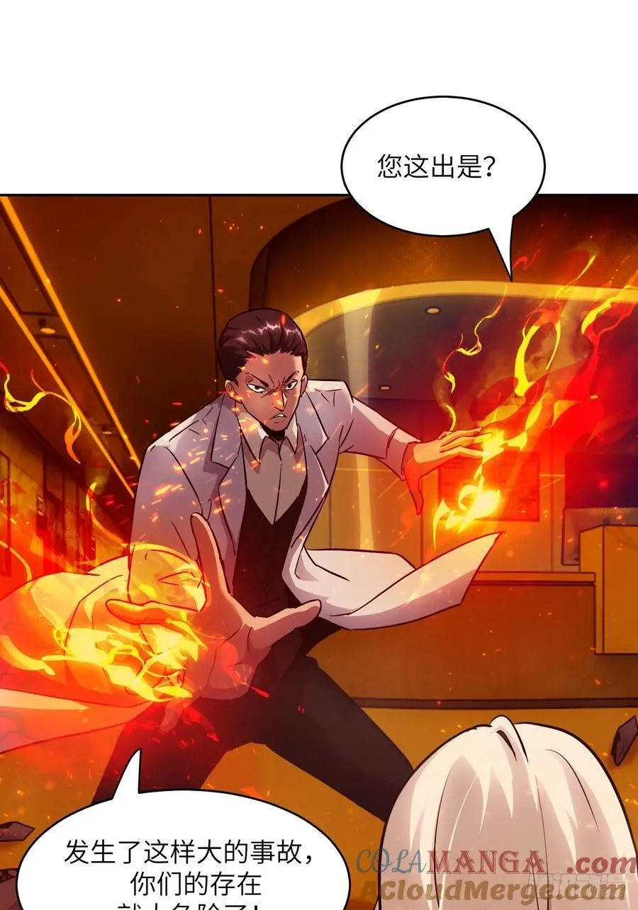 057 救援任务 第19页