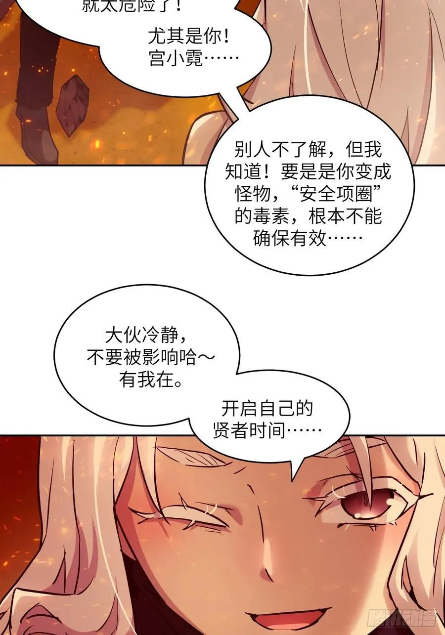 057 救援任务 第20页