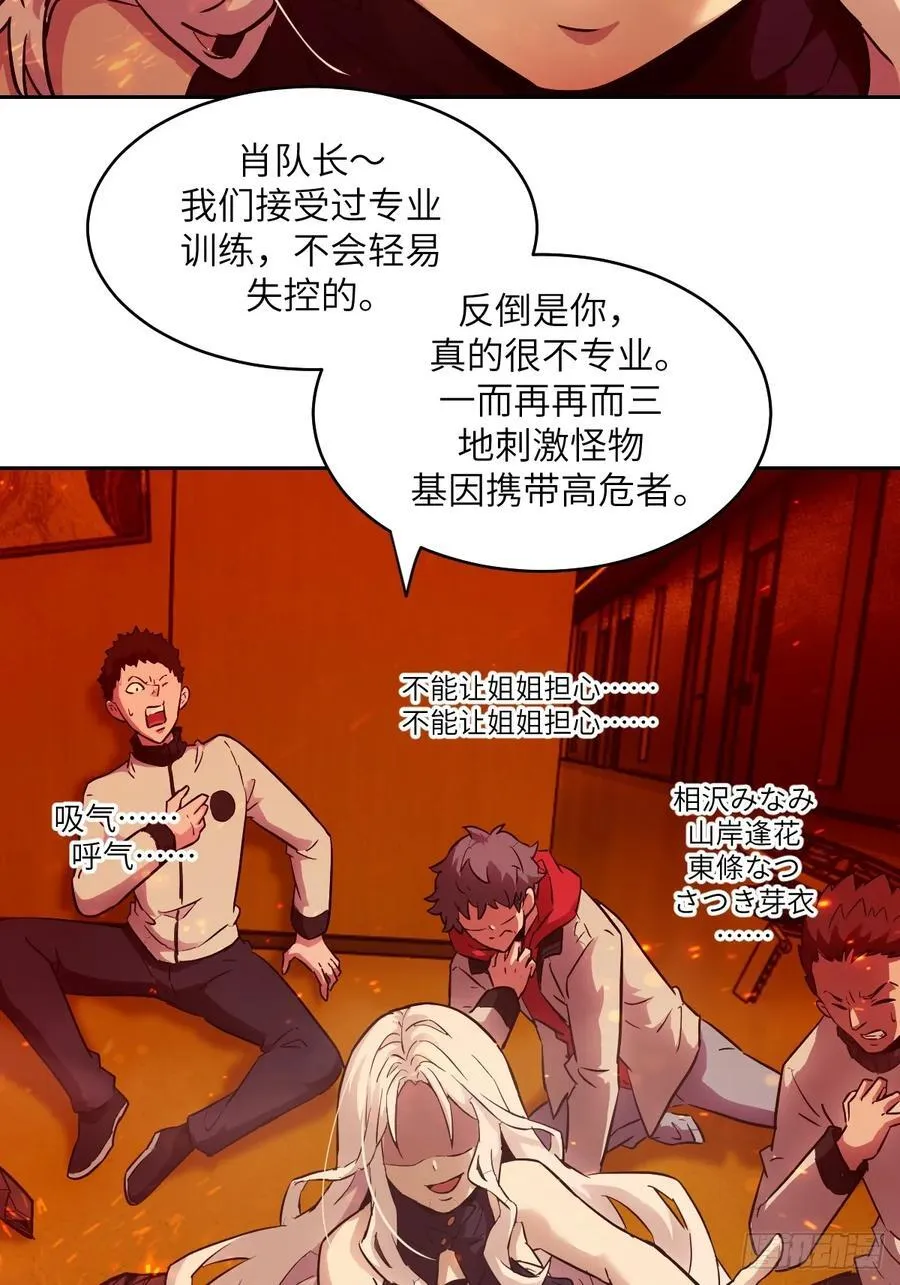 057 救援任务 第21页