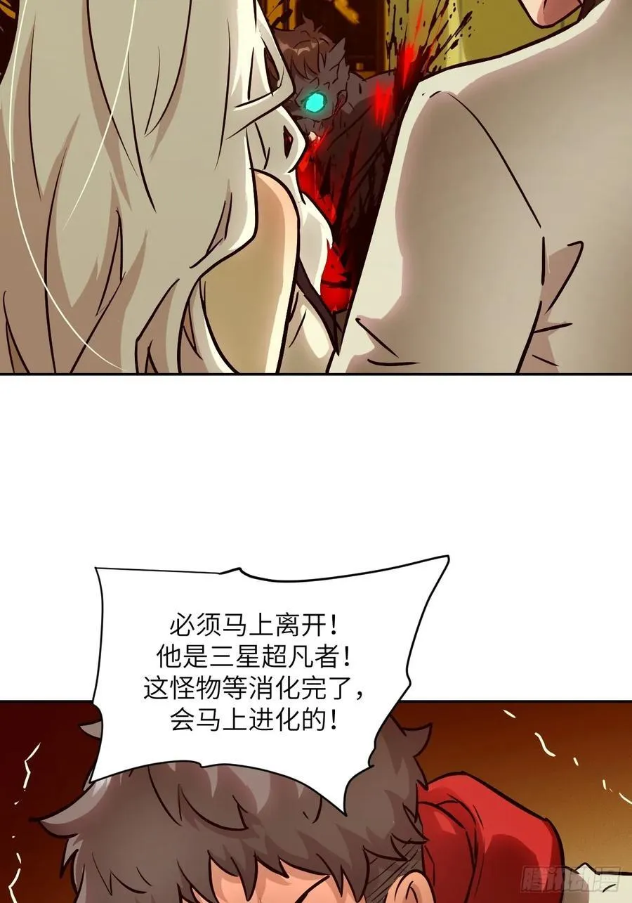 057 救援任务 第26页