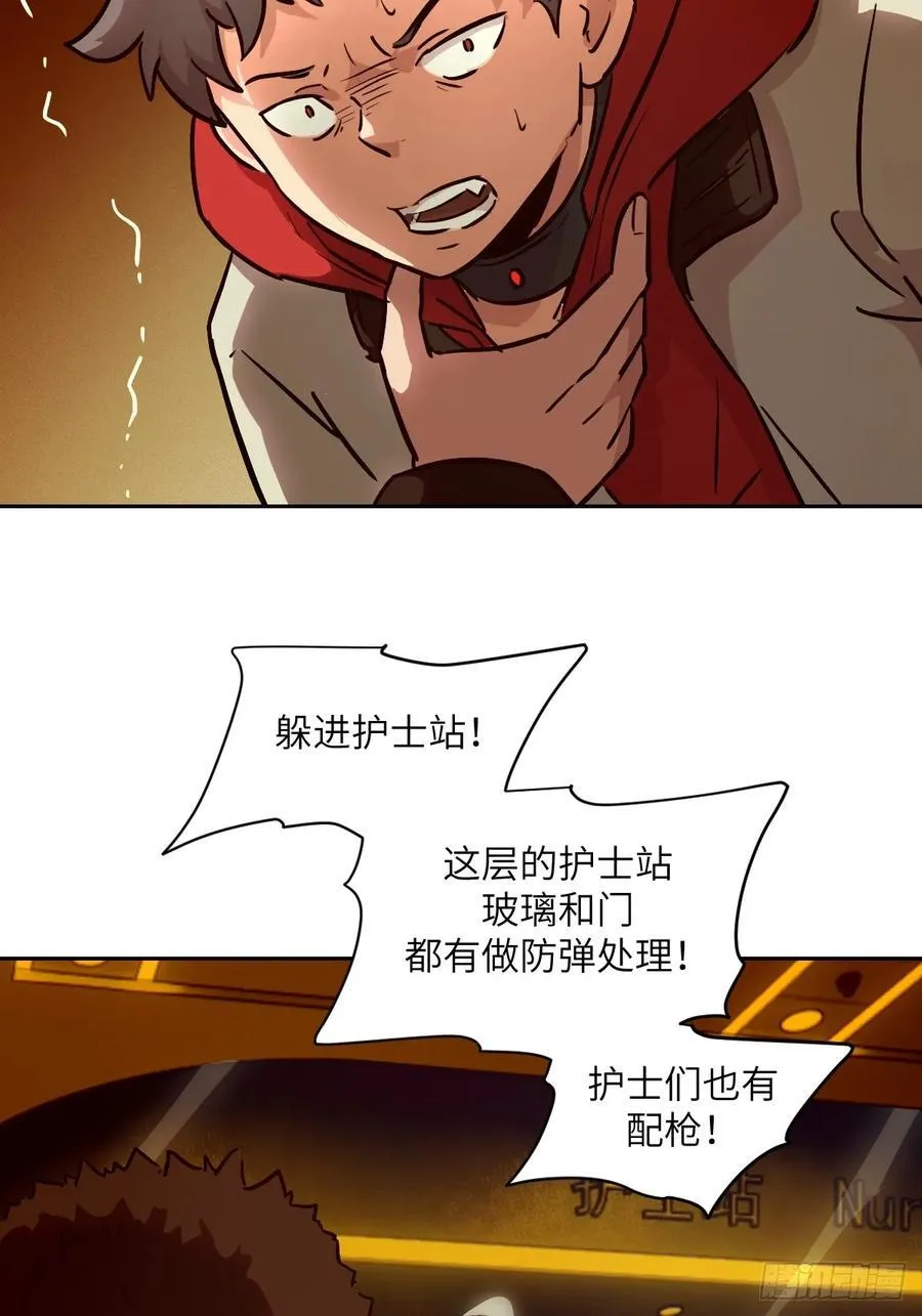 057 救援任务 第27页
