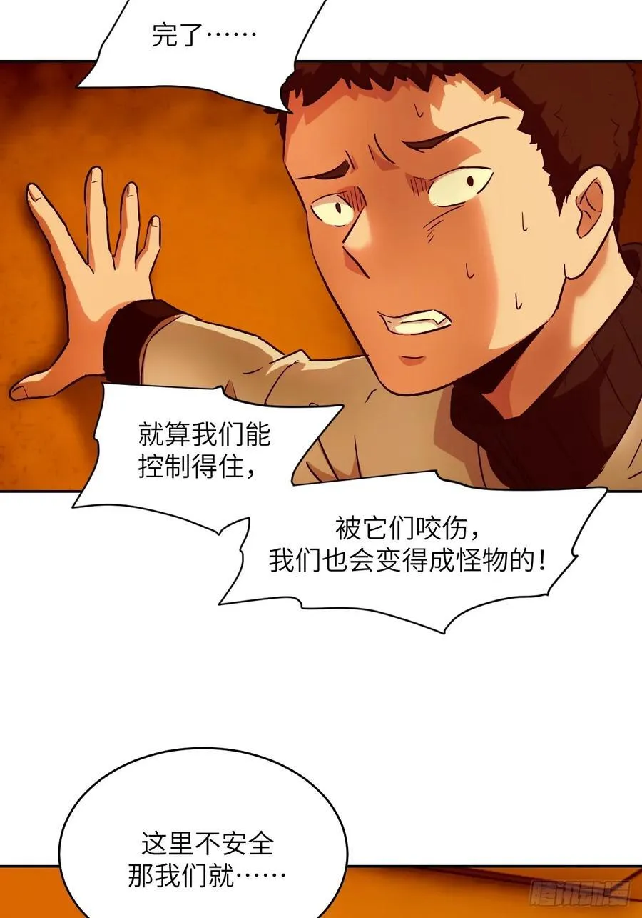 057 救援任务 第33页