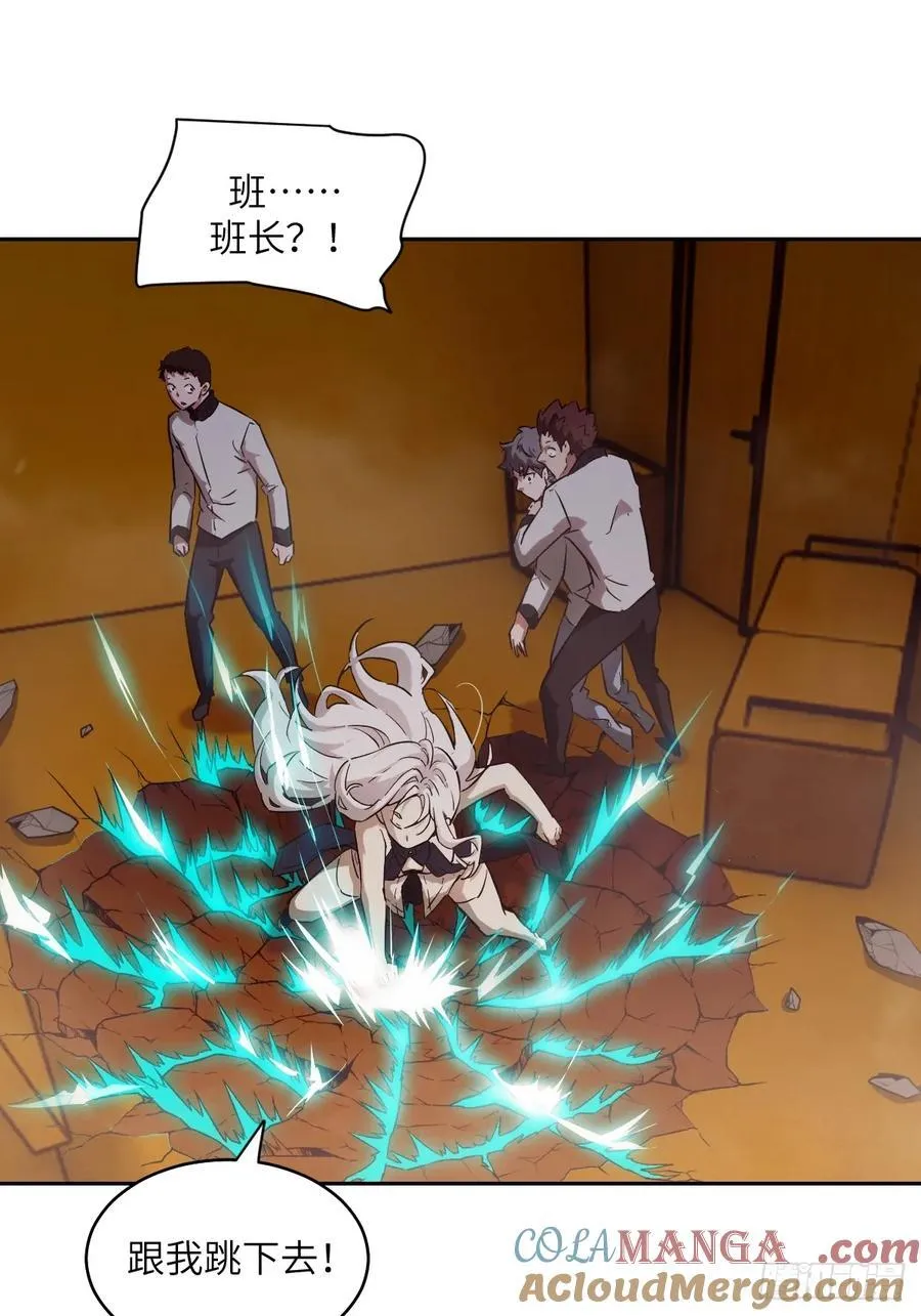 057 救援任务 第37页