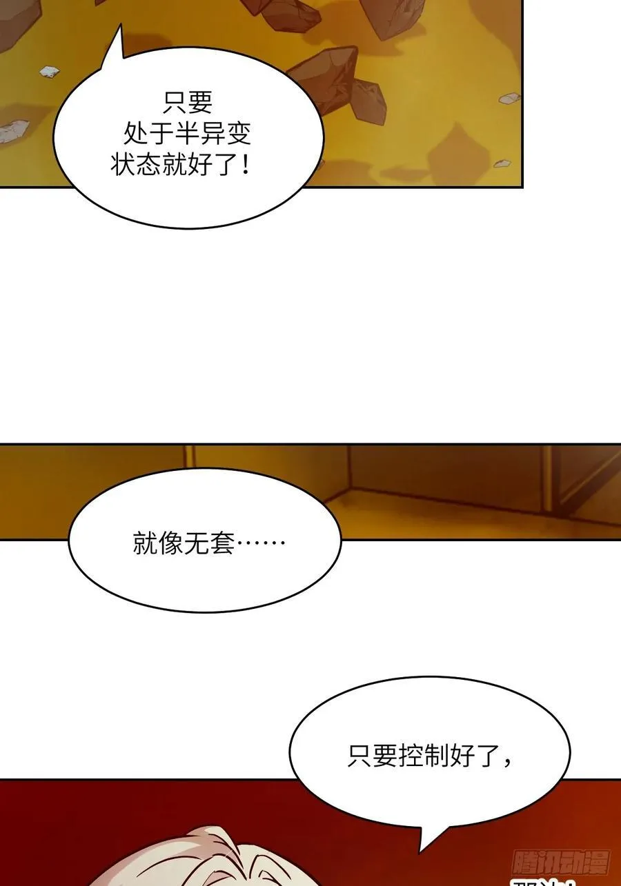 057 救援任务 第39页
