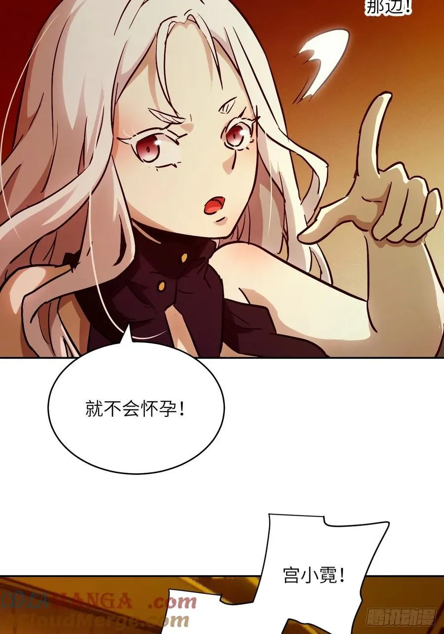 057 救援任务 第40页