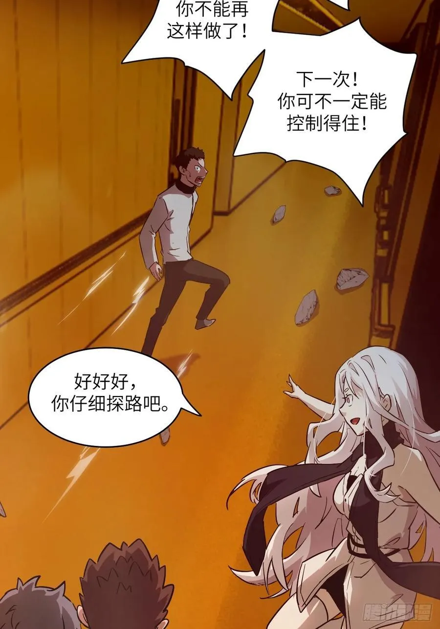 057 救援任务 第41页